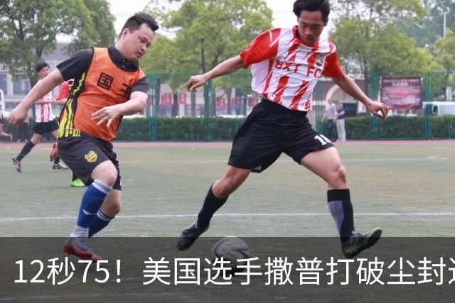 12秒75！美国选手撒普打破尘封近14年的男子110米栏世界纪录
